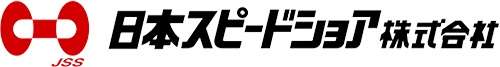 日本スピードショア株式会社